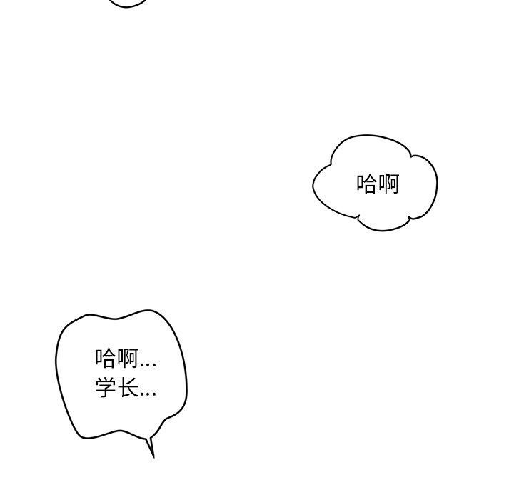 会长家的小儿子第9話