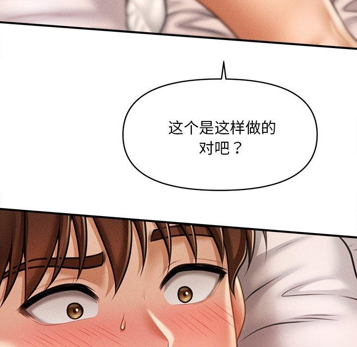 会长家的小儿子第9話