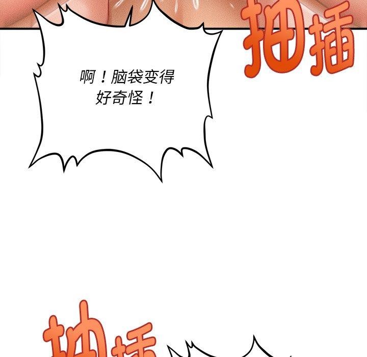 会长家的小儿子第9話