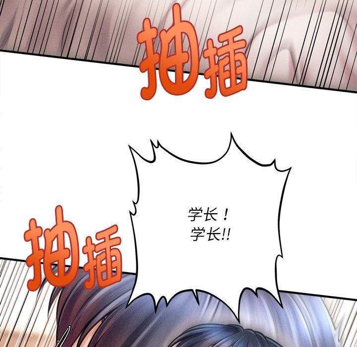 会长家的小儿子第9話