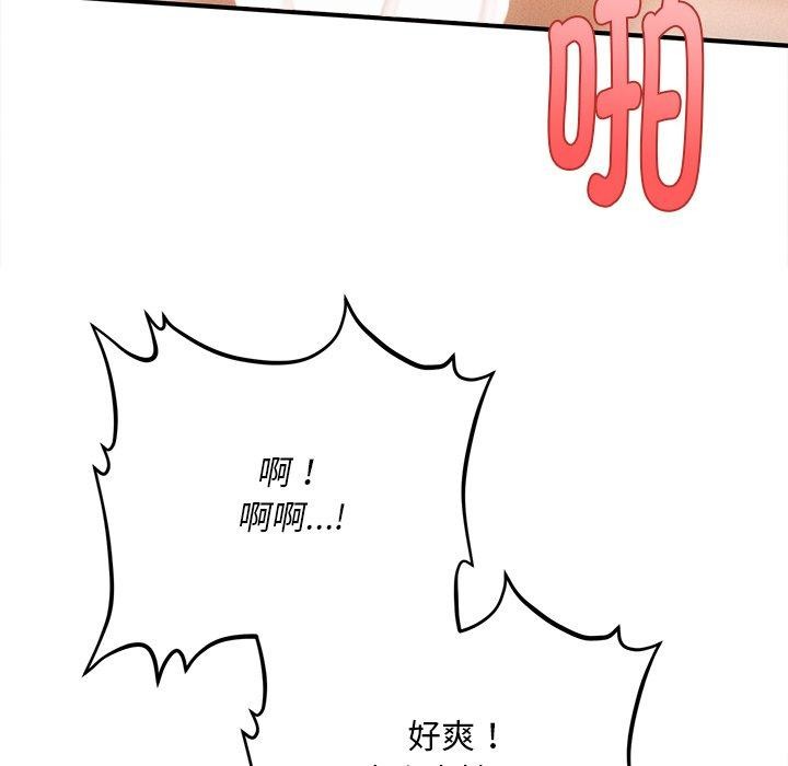 会长家的小儿子第9話