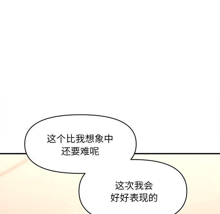 会长家的小儿子第9話