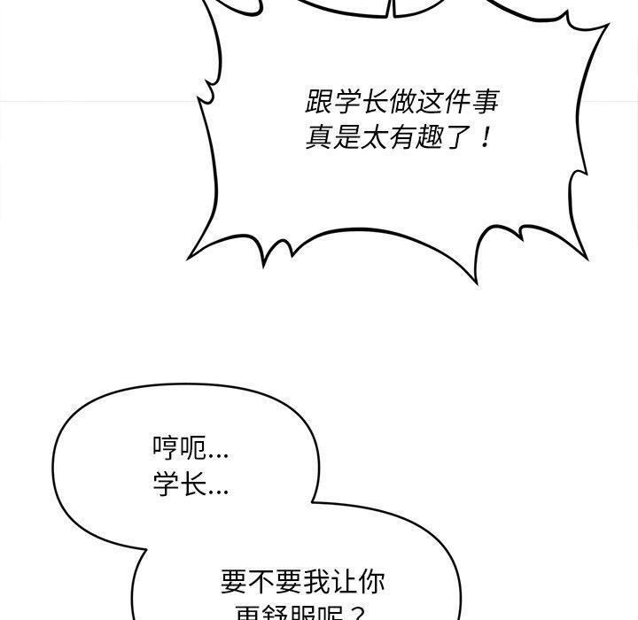 会长家的小儿子第9話