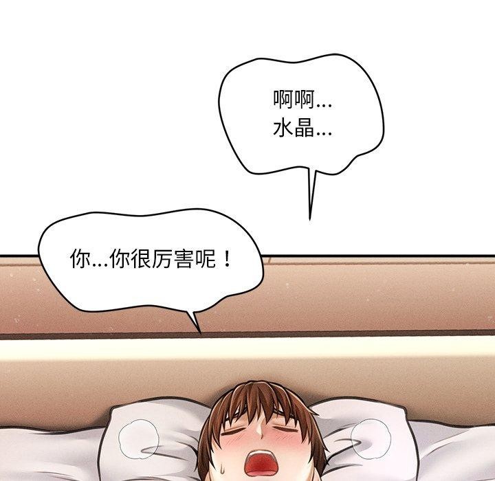 会长家的小儿子第9話