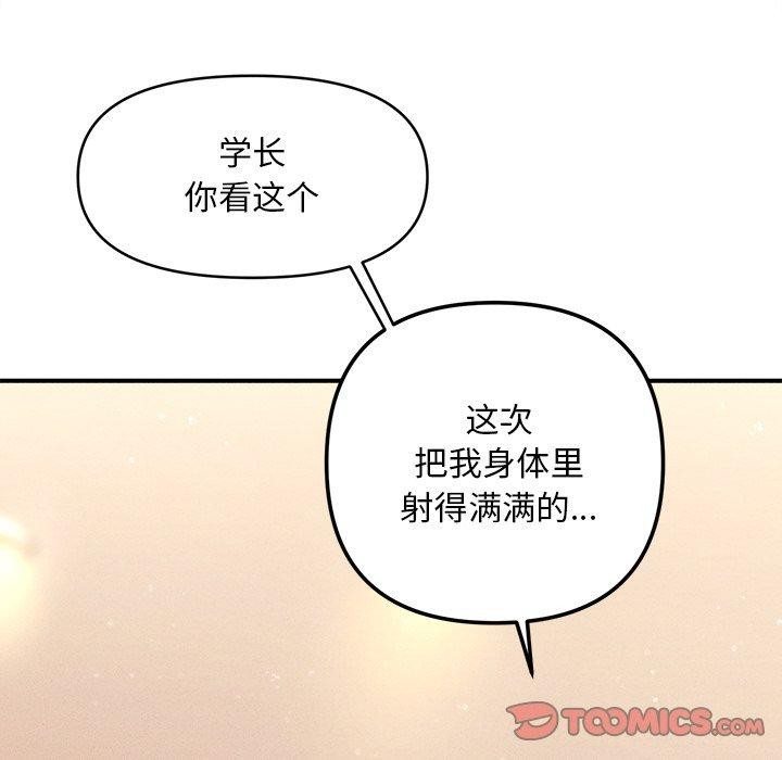 会长家的小儿子第9話