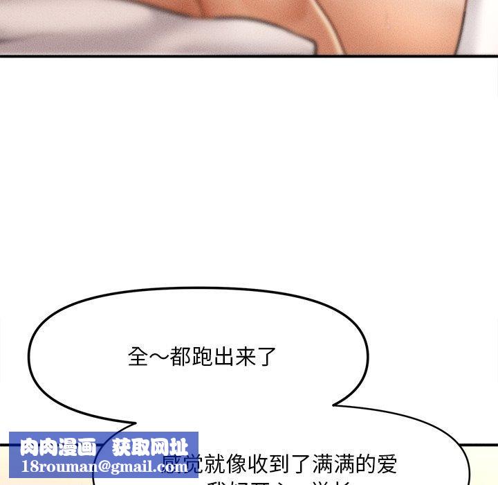 会长家的小儿子第9話