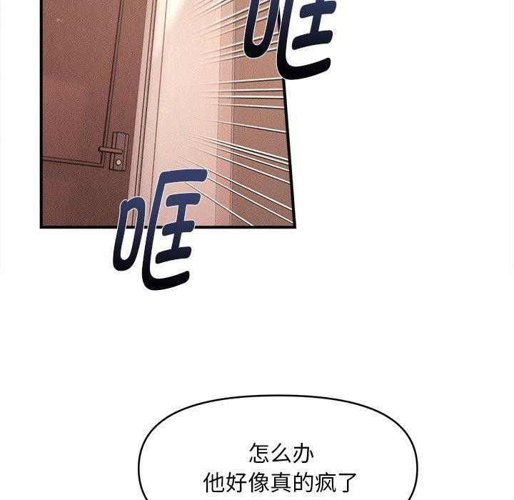 会长家的小儿子第9話