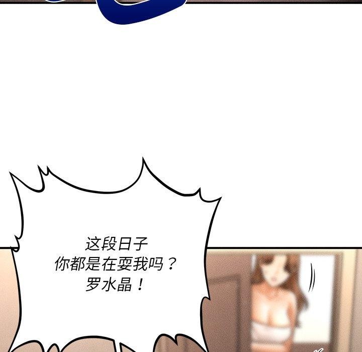 会长家的小儿子第9話