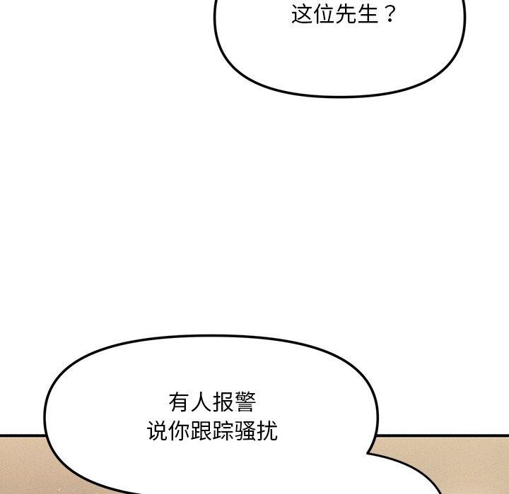 会长家的小儿子第9話