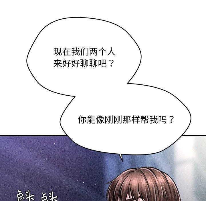 会长家的小儿子第9話