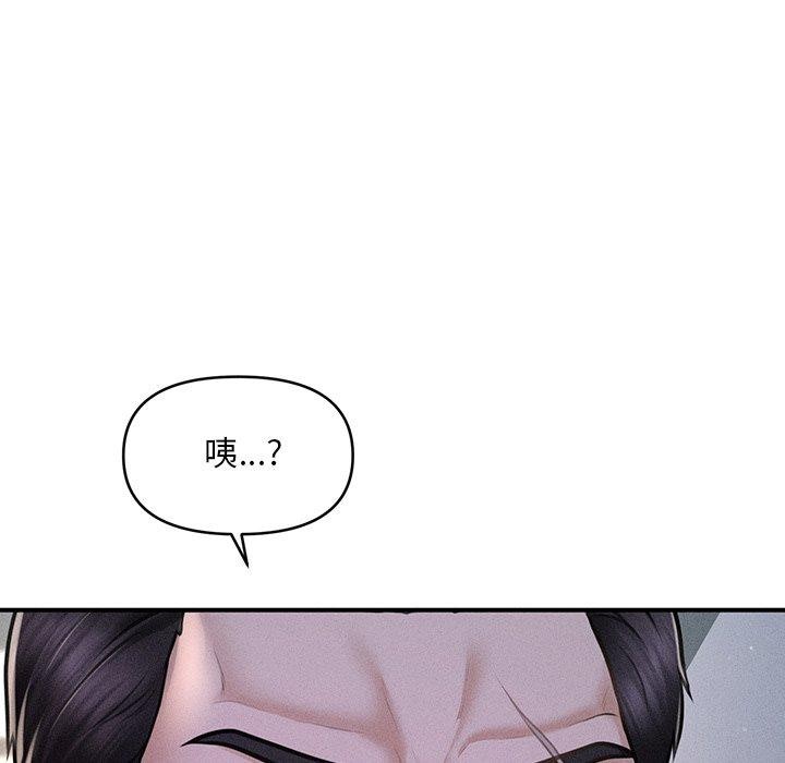 会长家的小儿子第9話