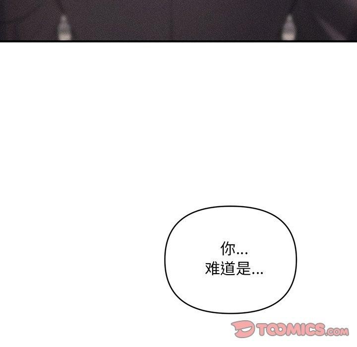 会长家的小儿子第9話