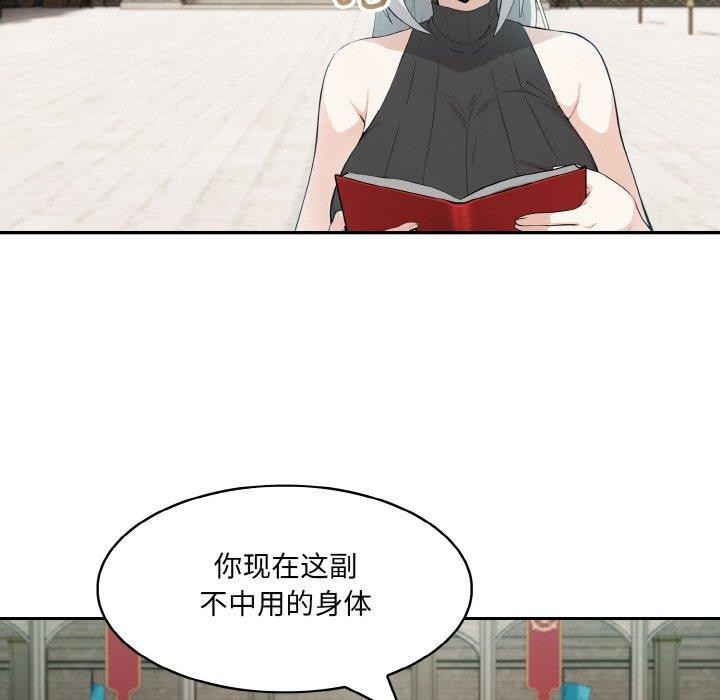 异世界骑士团长第12話