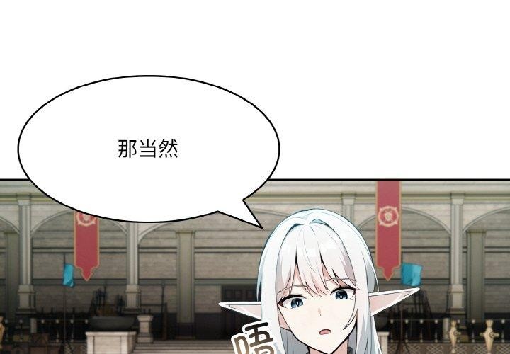 异世界骑士团长第12話