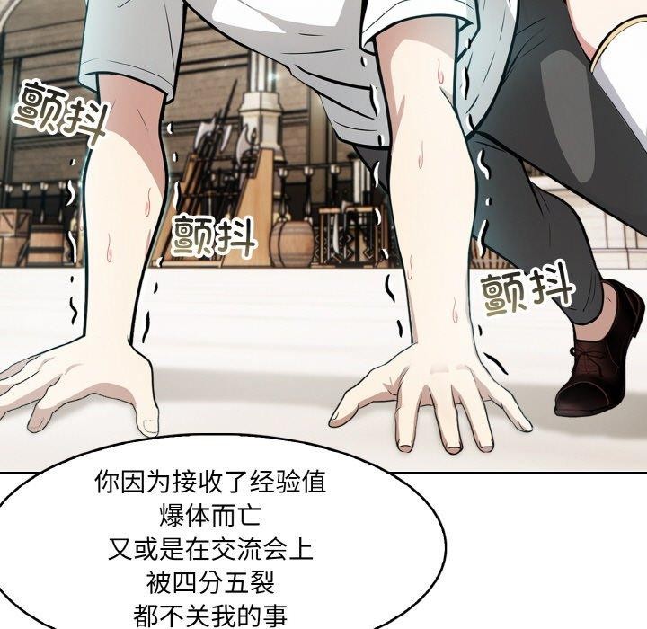 异世界骑士团长第12話