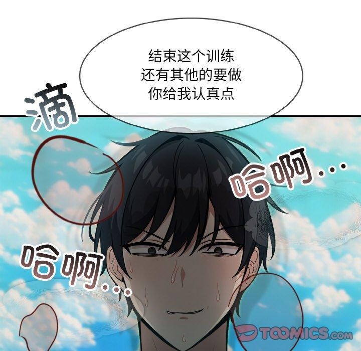 异世界骑士团长第12話