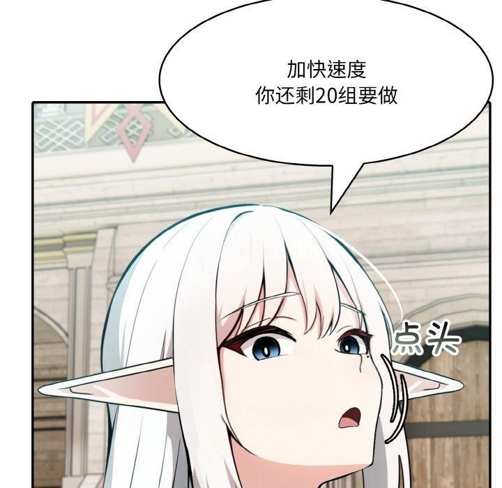 异世界骑士团长第12話