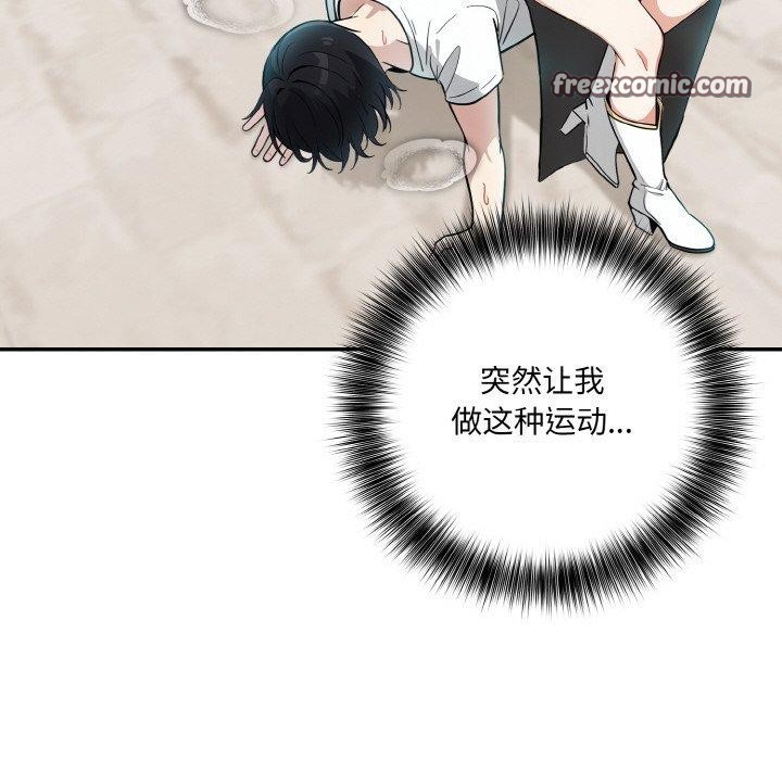 异世界骑士团长第12話