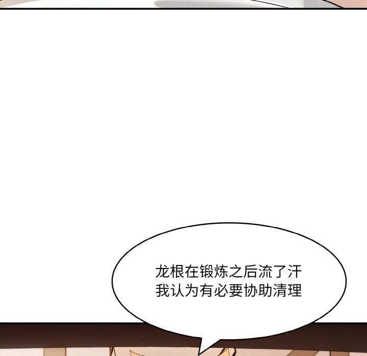 异世界骑士团长第12話