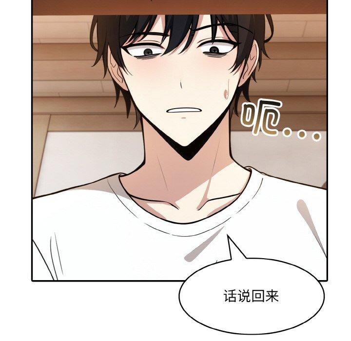 异世界骑士团长第12話