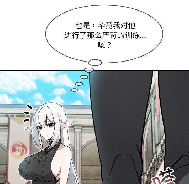 异世界骑士团长第12話