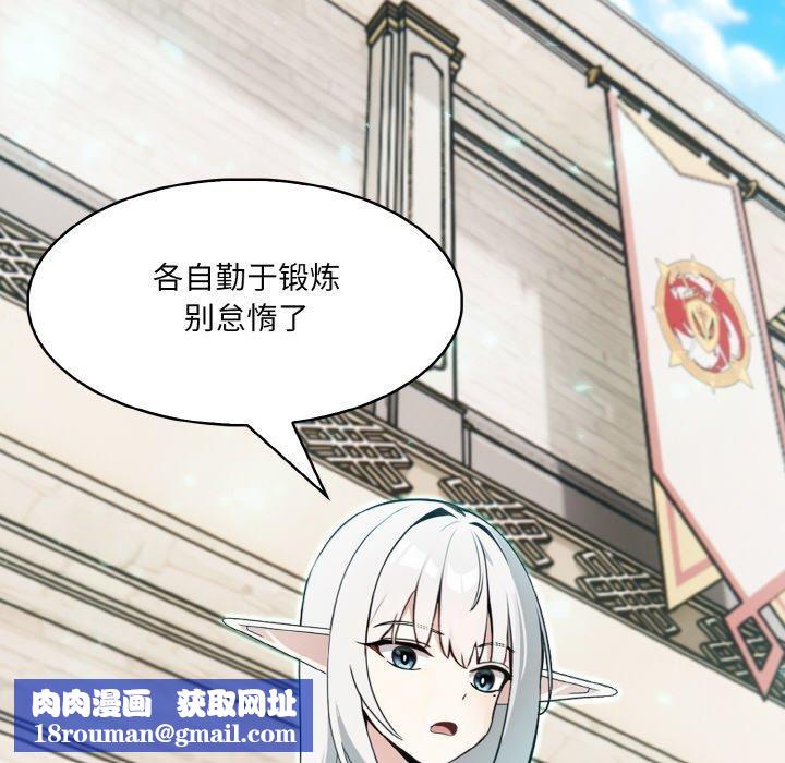 异世界骑士团长第12話