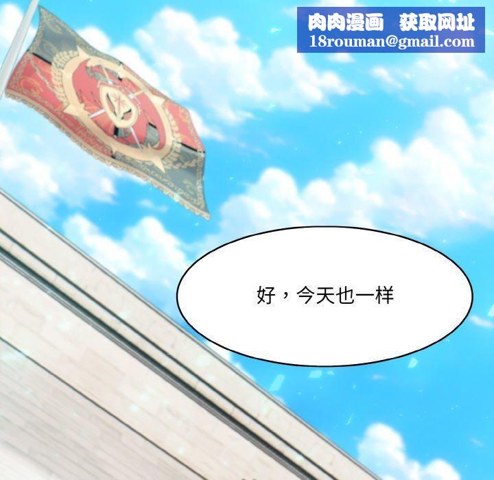 异世界骑士团长第12話