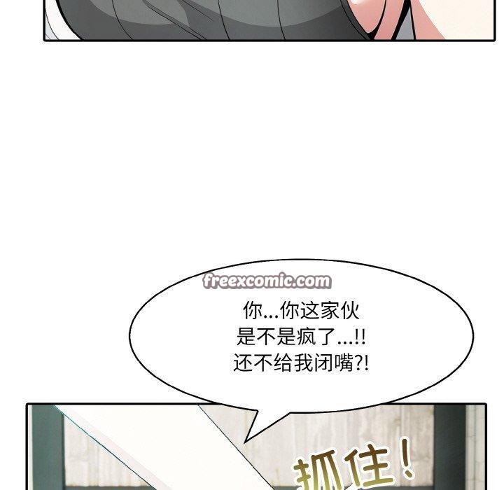 异世界骑士团长第12話