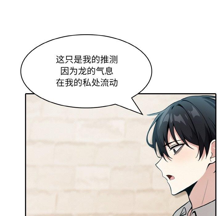 异世界骑士团长第12話