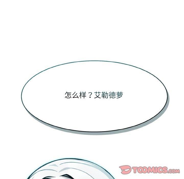 异世界骑士团长第12話