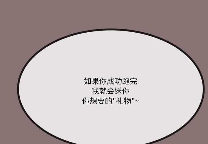 与初恋的以外同居第10話