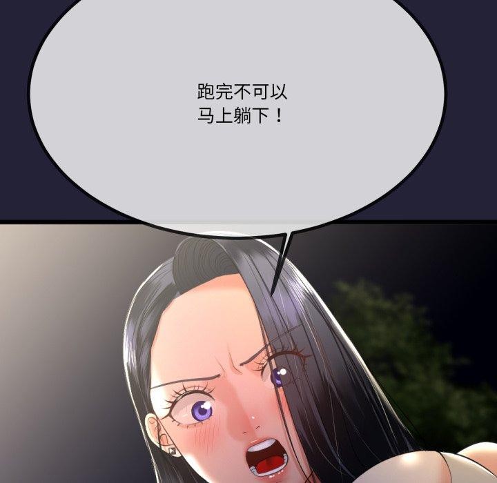 与初恋的以外同居第10話