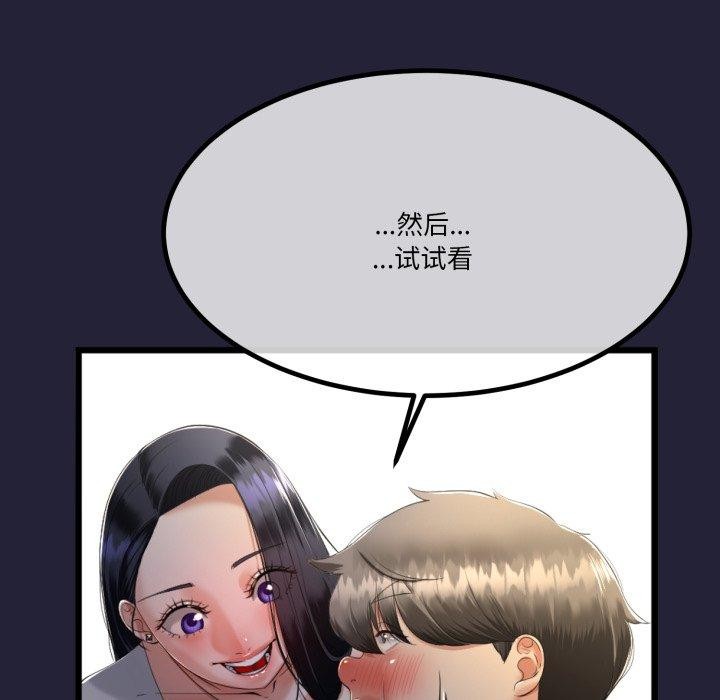 与初恋的以外同居第10話