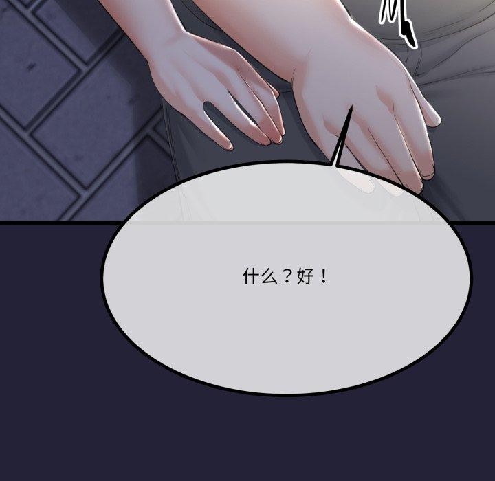 与初恋的以外同居第10話