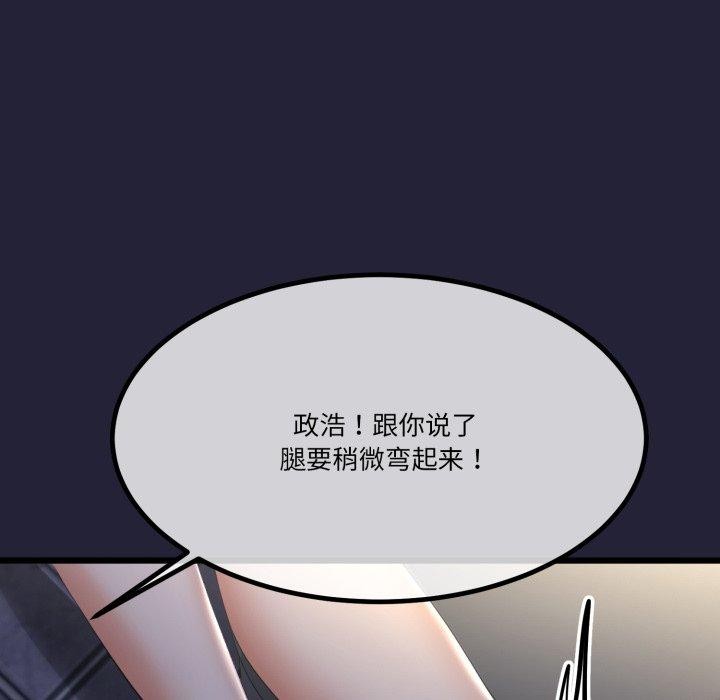 與初戀的以外同居第10話