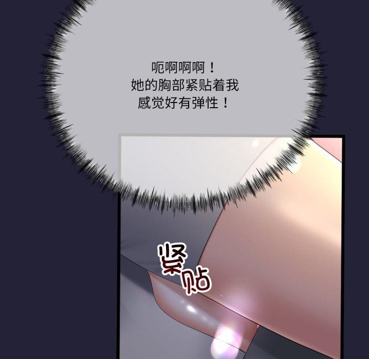 与初恋的以外同居第10話