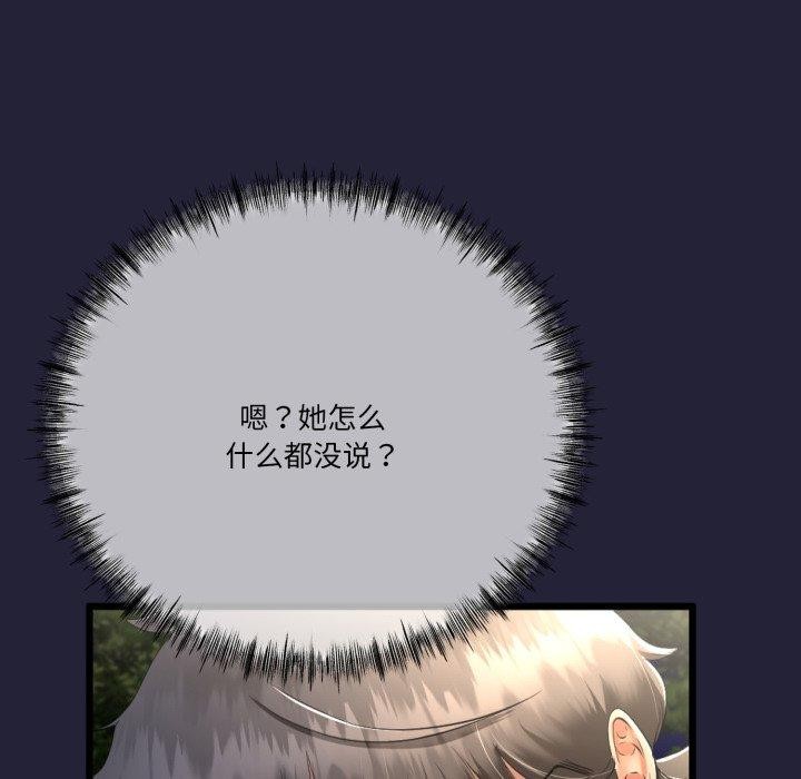 与初恋的以外同居第10話