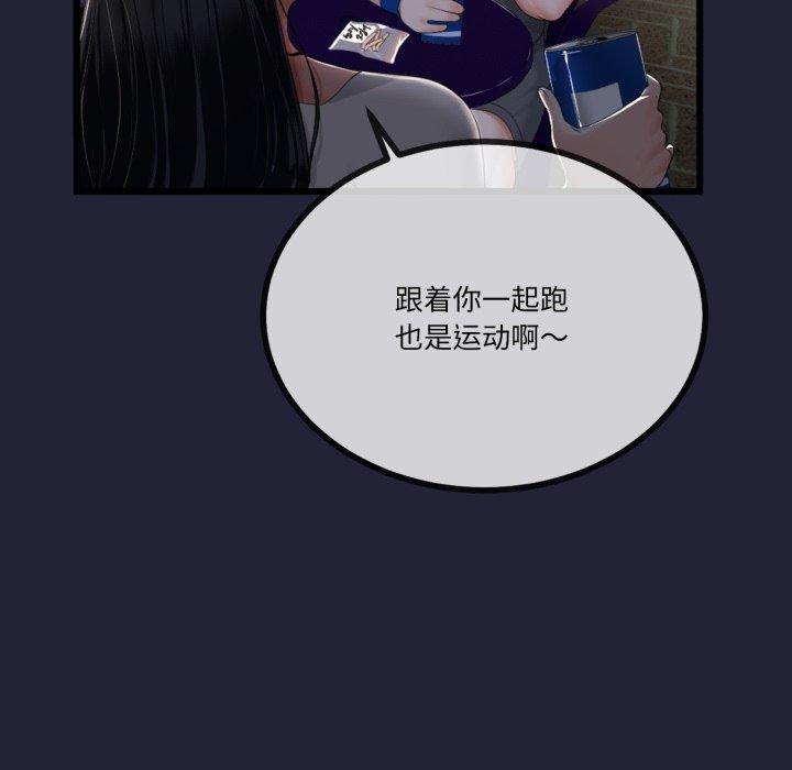 与初恋的以外同居第10話