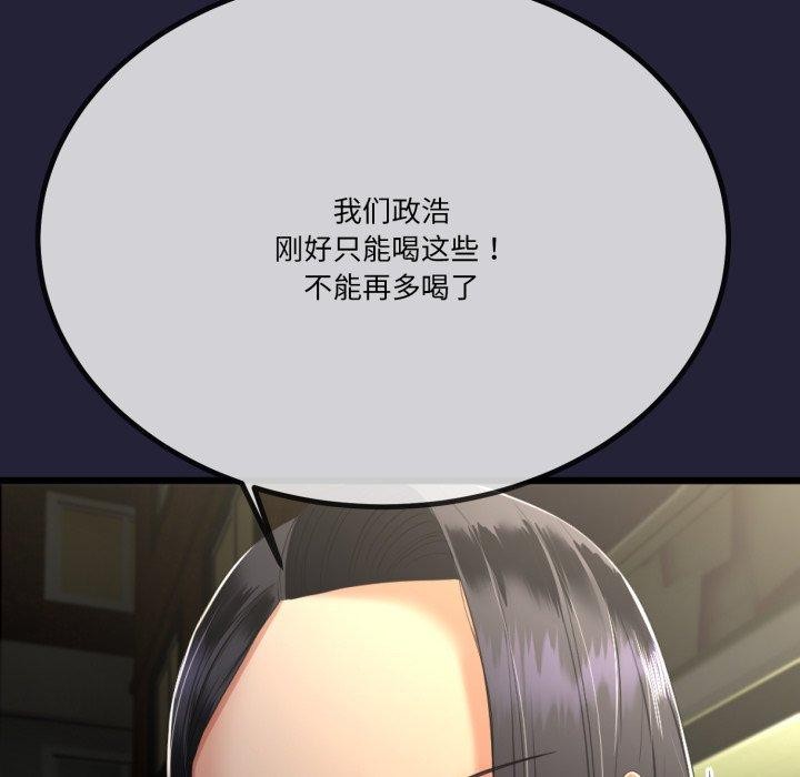 与初恋的以外同居第10話