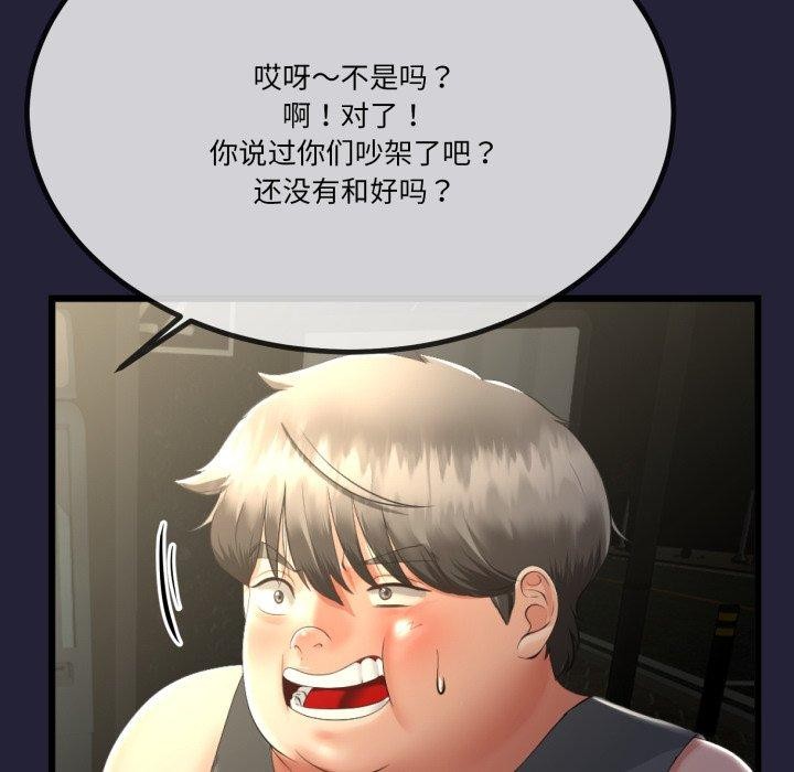 与初恋的以外同居第10話