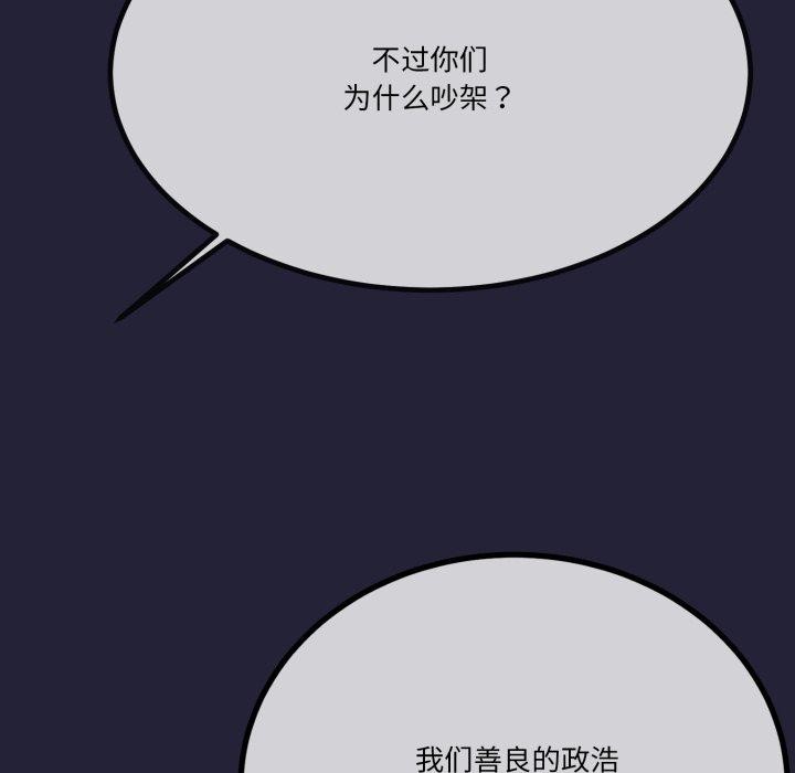 与初恋的以外同居第10話