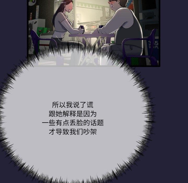 与初恋的以外同居第10話