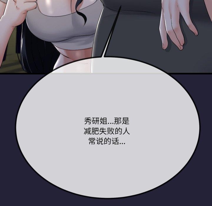 與初戀的以外同居第10話