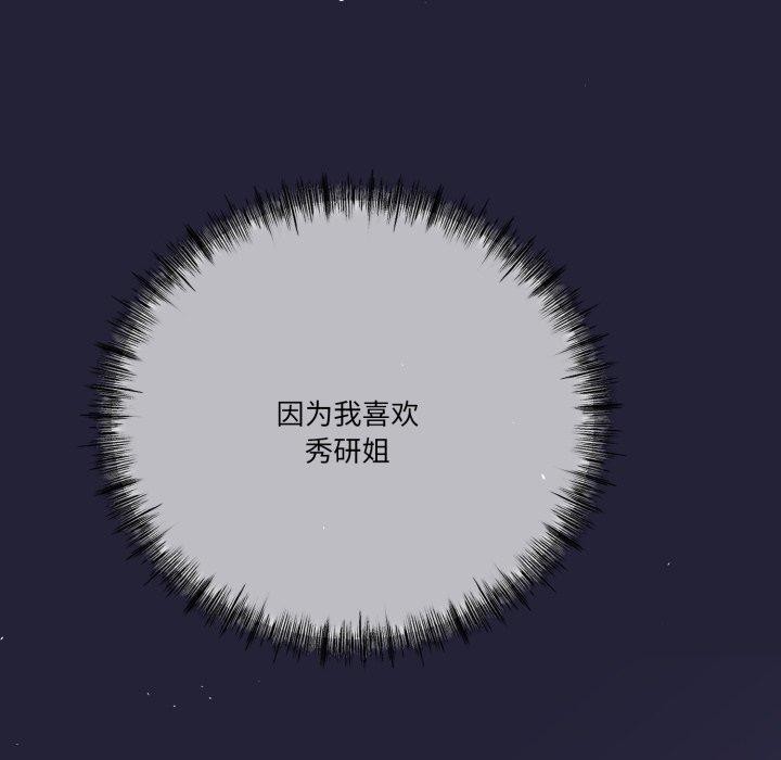 与初恋的以外同居第10話