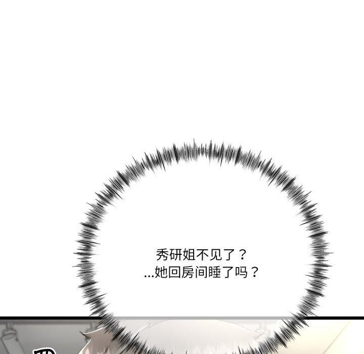 与初恋的以外同居第10話