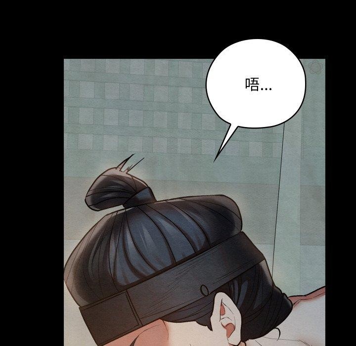 亲密宝鉴第14話