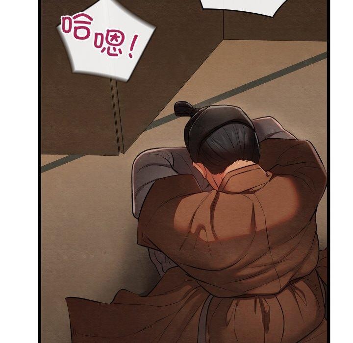 亲密宝鉴第14話