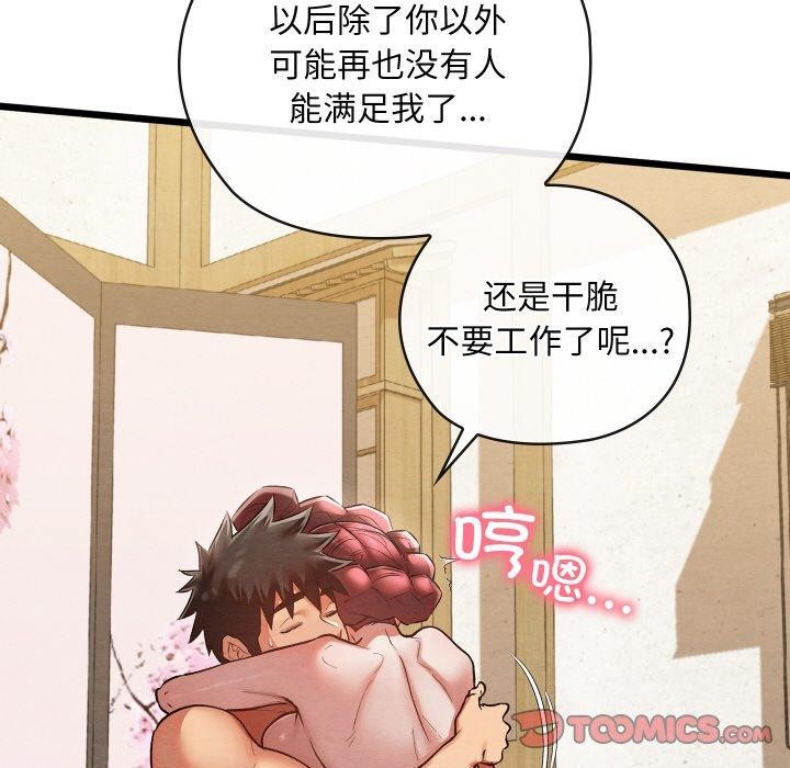 亲密宝鉴第14話