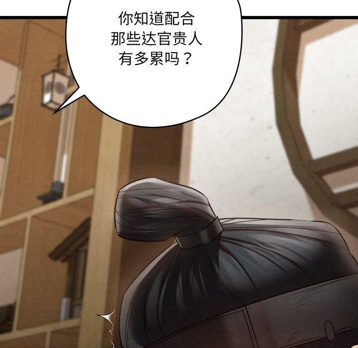 亲密宝鉴第14話