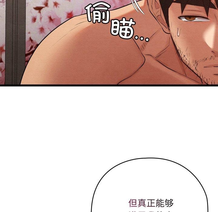 亲密宝鉴第14話